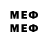 Меф кристаллы SP1RUL